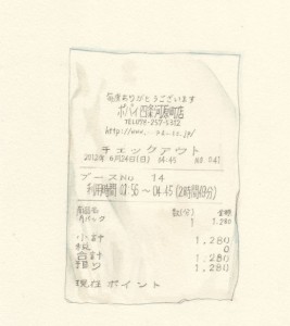 pocket-receiptsaturdaynight -